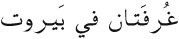 Easy Arabic Reader - image 17