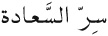 Easy Arabic Reader - image 19