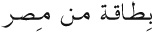 Easy Arabic Reader - image 27