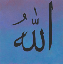 Allah is the Arabic word for God Islam was founded by Muhammad ibn Abdallah - photo 15