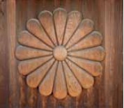 The Imperial chrysanthemum motif on a gate at Shoren-in Temple Molded by - photo 13