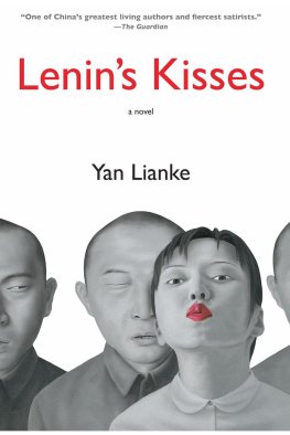 Yan Lianke - Lenin's Kisses