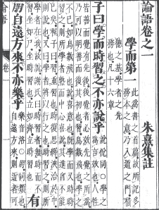 This image shows the text of the Analects of Kongzi in large boldface - photo 3