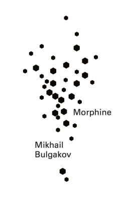 Mikhail Bulgakov Morphine