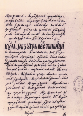 Fig 12 Page from a Romanian manuscript painters manual hermeneia Photo - photo 2