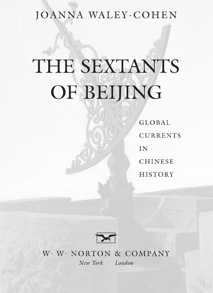 Contents CHINA AND CATHOLICISM IN THE SIXTEENTH THROUGH EIGHTEENTH CENTURIES - photo 1