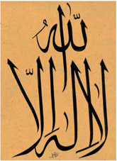 The Shahdah calligraphy by Khurshid Alam Through the spiritual methods of - photo 3