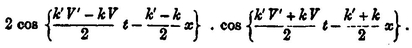 If k - k V V be small we have a train of waves whose amplitude varies slowly - photo 5