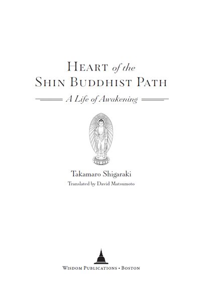 The frontispiece consists of the calligraphy and artwork of Takamaro Shigaraki - photo 1