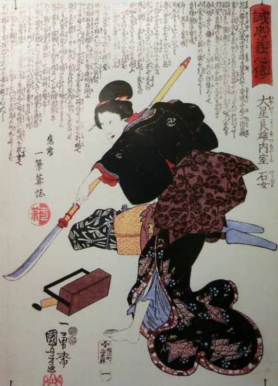 Ishi-jo wife of Oboshi Yoshio one of the loyal ronin 1848 Thirty-six Famous - photo 22