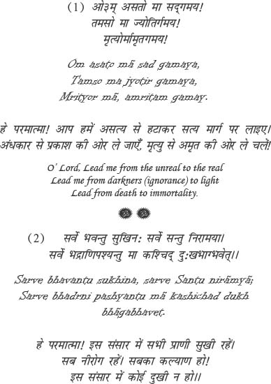 Gayatri Mantra - photo 10