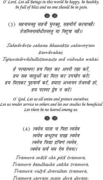 Gayatri Mantra The First Mantra - photo 11