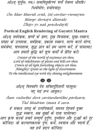 The First Mantra We begin this book with the First Mantra of Rig Veda the - photo 13