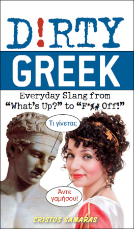 Cristos Samaras - Dirty Greek: Everyday Slang from “What’s Up?” to F*%# Off!”