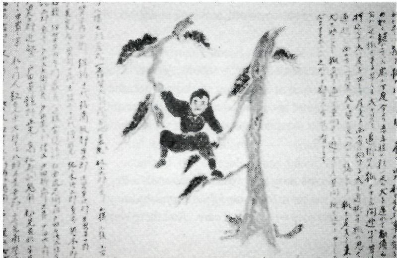 Part of a scroll written and painted by Takamatsu Sensei on Gyokko Ry Ninjutsu - photo 7