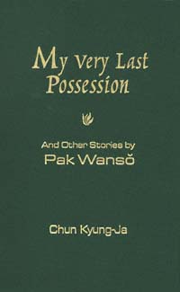 title My Very Last Possession and Other Stories author Pak - photo 1