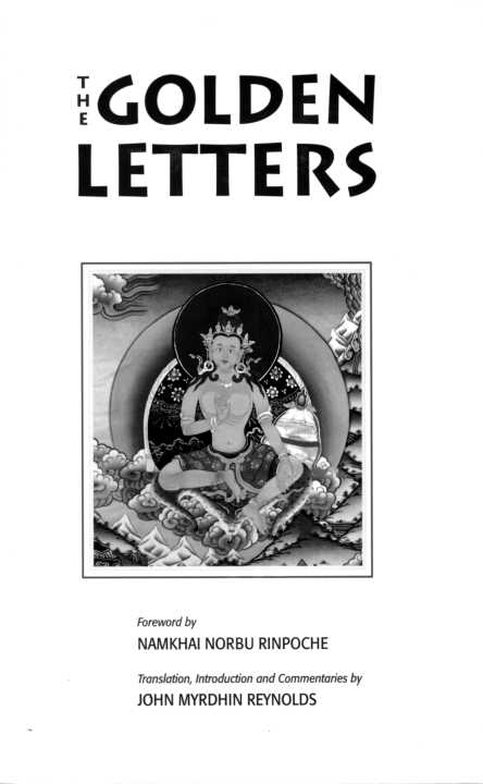 THE GOLDEN LETTERS THE GOLDEN LETTERS The Three Statements of Garab Dorje the - photo 1