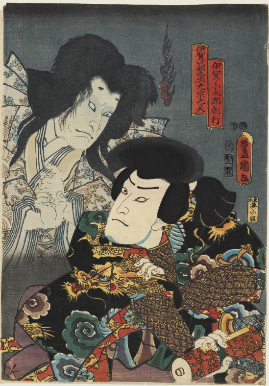 Ghost Appearing to a Warrior Utagawa Kunisada A ghostly scene from a kabuki - photo 8