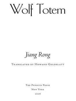 Jiang Rong - Wolf Totem: A Novel