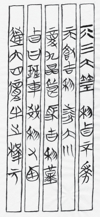 An excerpt from the oldest c 300 bce existing Zhouyi manuscript the - photo 3