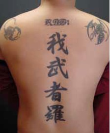 Common locations for kanji irezumi include the chest and the spine The tattoo - photo 6