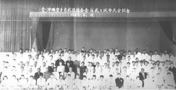 1967 Zen Okinawa Karate Kobudo Rengokai Table of Contents - photo 2