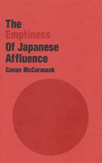 The Emptiness Of Japanese Affluence title The Emptiness of - photo 1